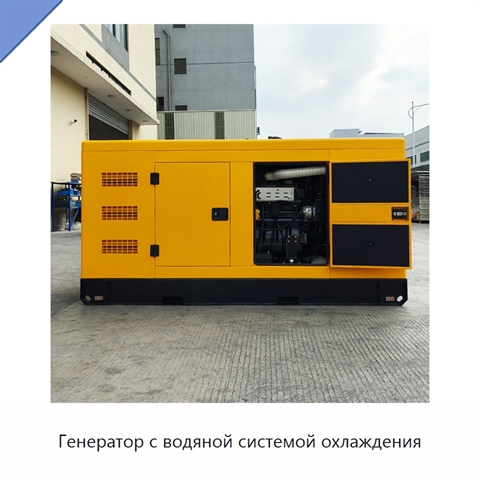 Генератор с водяной системой охлаждения