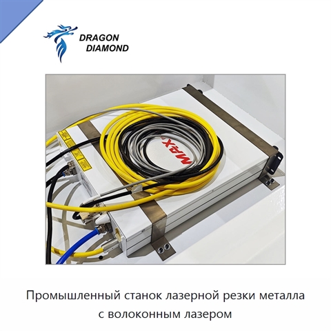 Промышленный станок лазерной резки металла с волоконным лазером
