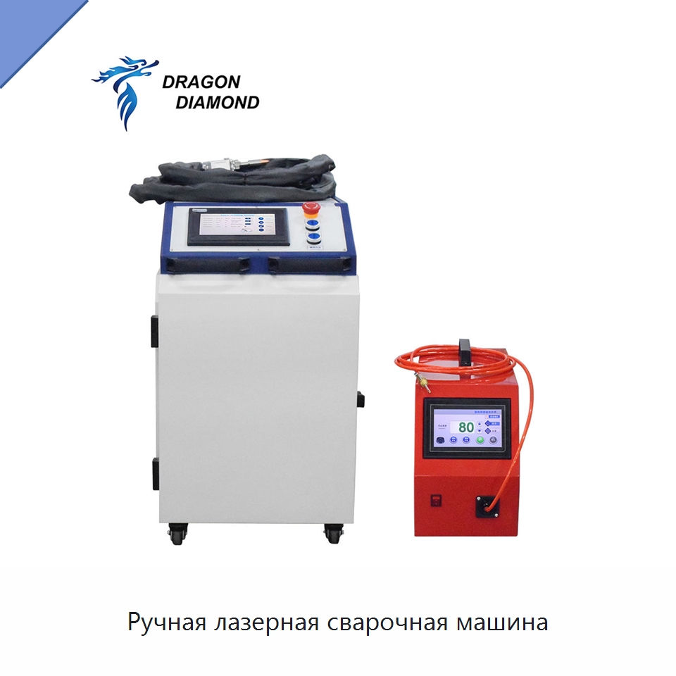 Ручная лазерная сварочная машина — Установки лазерной сварки