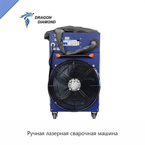 Ручная лазерная сварочная машина