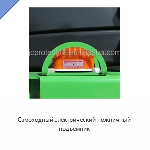 Самоходный электрический ножничный подъёмник