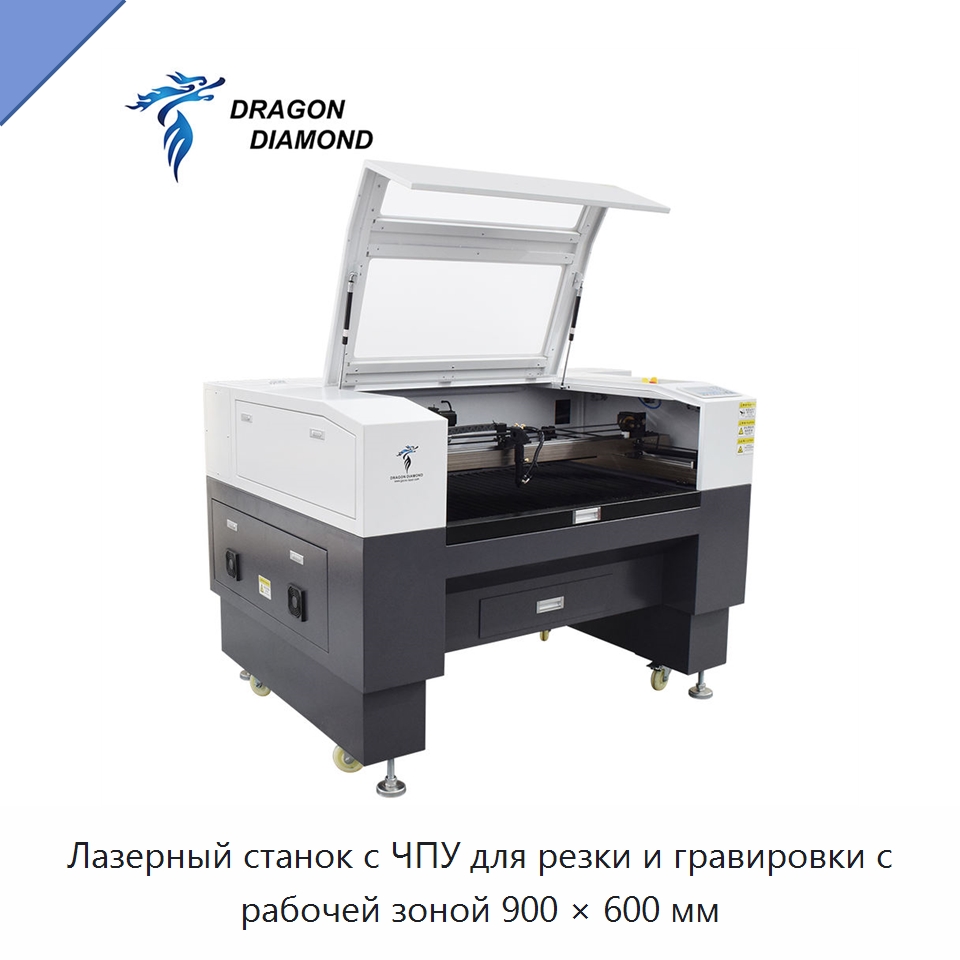 Лазерный станок с ЧПУ для резки и гравировки с рабочей зоной 900 × 600 мм — Станки лазерной резки