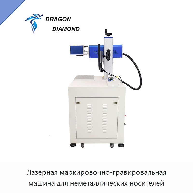 Лазерная маркировочно-гравировальная машина для неметаллических носителей — Лазерные маркировочные станки