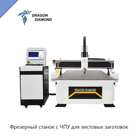 Фрезерный станок с ЧПУ для листовых заготовок