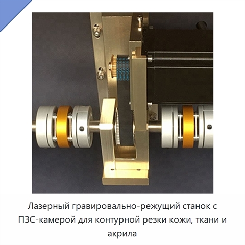 Лазерный гравировально-режущий станок с ПЗС-камерой для контурной резки кожи, ткани и акрила
