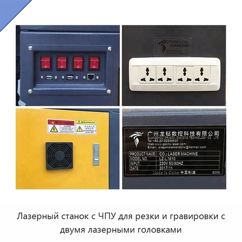 Лазерный станок с ЧПУ для резки и гравировки с двумя лазерными головками