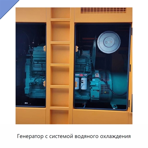 Генератор с системой водяного охлаждения