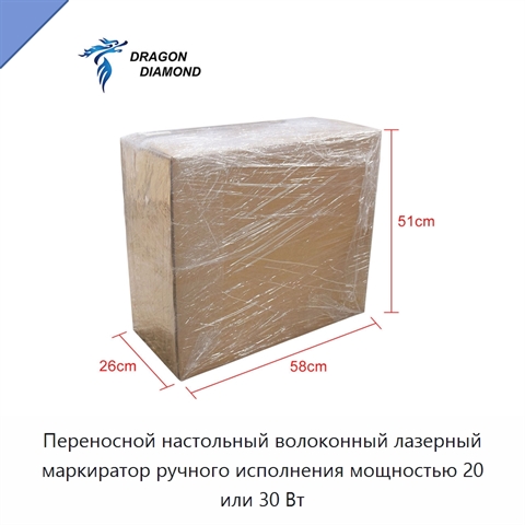 Переносной настольный волоконный лазерный маркиратор ручного исполнения мощностью 20 или 30 Вт