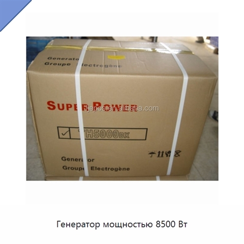 Генератор мощностью 8500 Вт