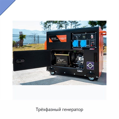 Трёхфазный генератор