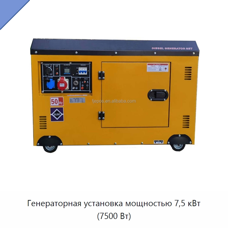 Генераторная установка мощностью 7,5 кВт (7500 Вт) — Дизельные генераторы