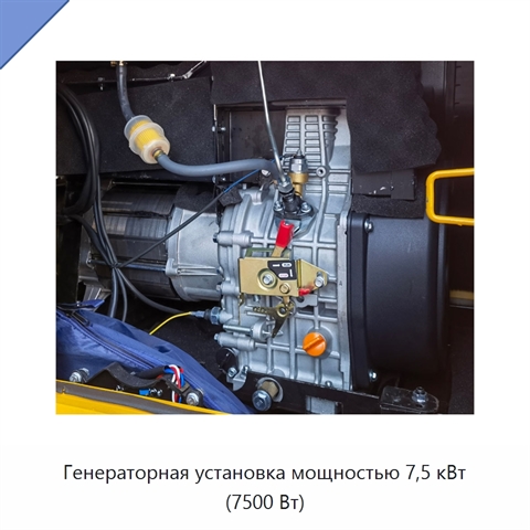 Генераторная установка мощностью 7,5 кВт (7500 Вт)