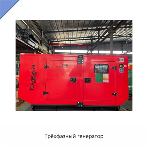 Трёхфазный генератор