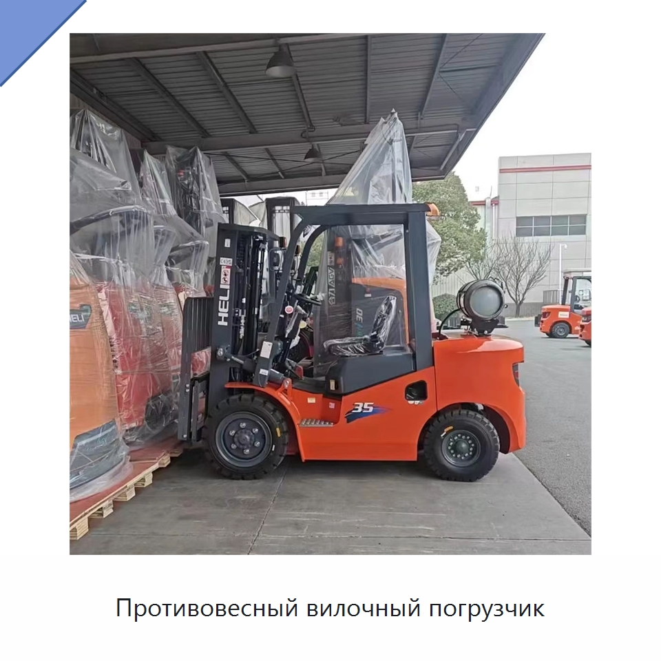 Противовесный вилочный погрузчик — Вилочные погрузчики