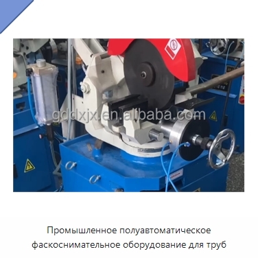 Промышленное полуавтоматическое фаскоснимательное оборудование для труб