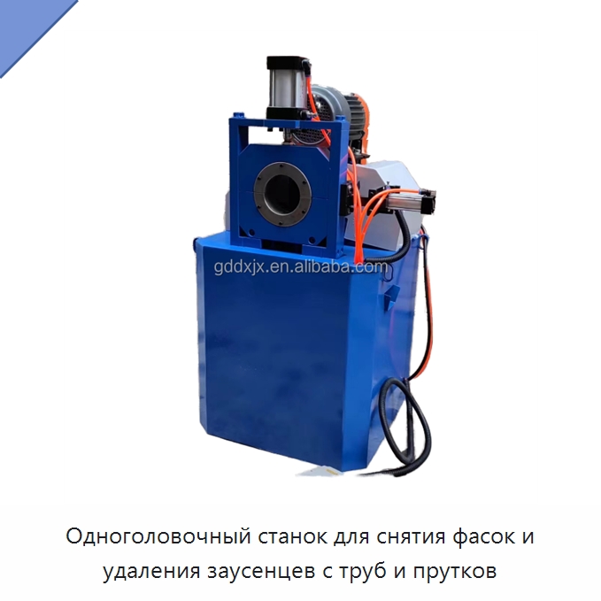 Одноголовочный станок для снятия фасок и удаления заусенцев с труб и прутков — Фаскоснимательный станок