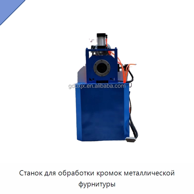 Станок для обработки кромок металлической фурнитуры — Фаскоснимательный станок