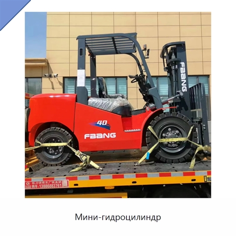 Мини-гидроцилиндр