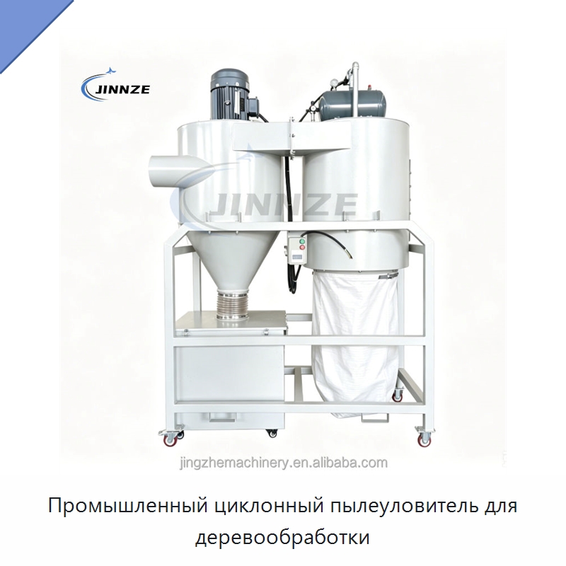 Промышленный циклонный пылеуловитель для деревообработки — Фильтрационное оборудование