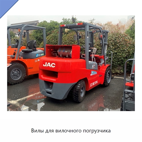 Вилы для вилочного погрузчика