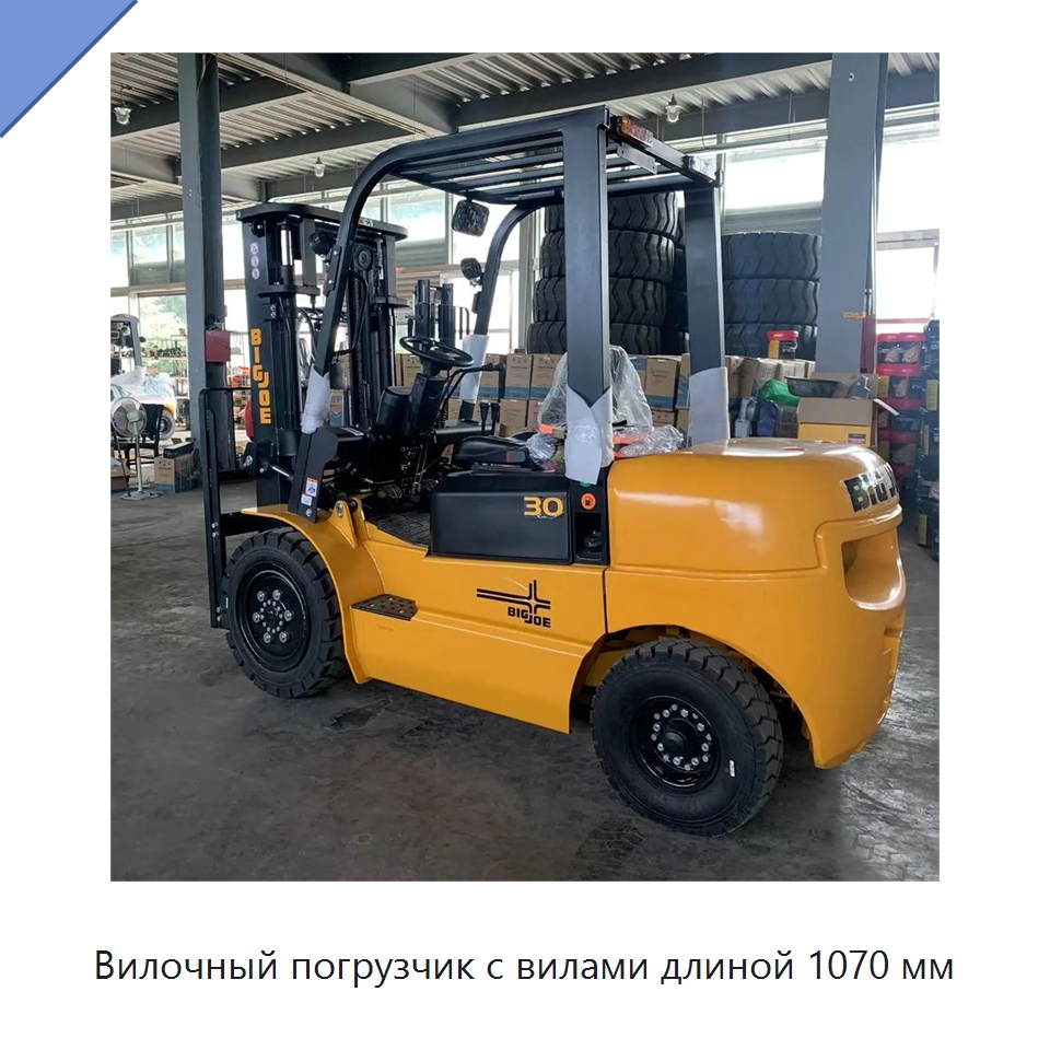 Вилочный погрузчик с вилами длиной 1070 мм — Вилочные погрузчики
