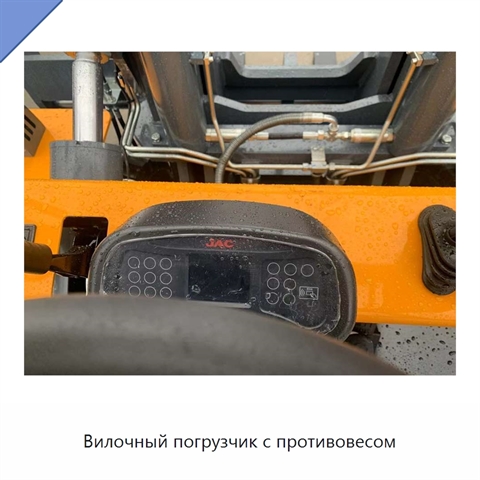 Вилочный погрузчик с противовесом