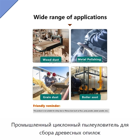 Промышленный циклонный пылеуловитель для сбора древесных опилок