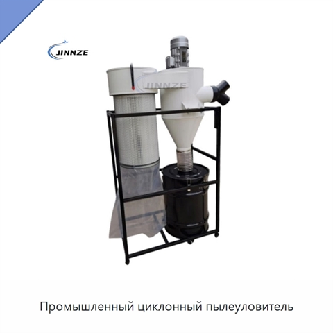 Промышленный циклонный пылеуловитель