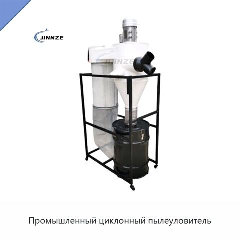 Промышленный циклонный пылеуловитель