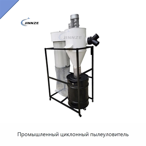 Промышленный циклонный пылеуловитель