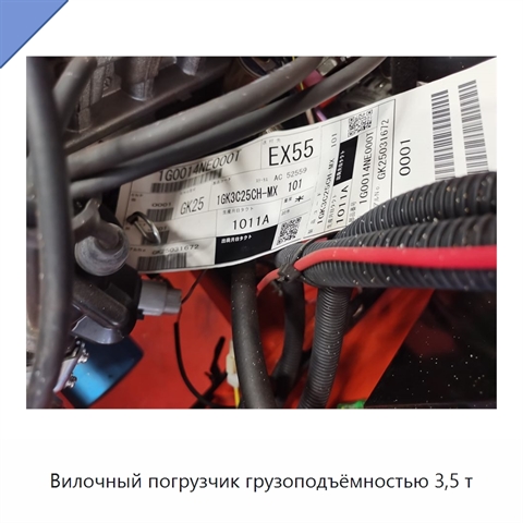 Вилочный погрузчик грузоподъёмностью 3,5 т