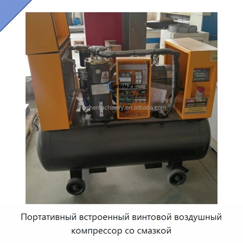 Портативный встроенный винтовой воздушный компрессор со смазкой