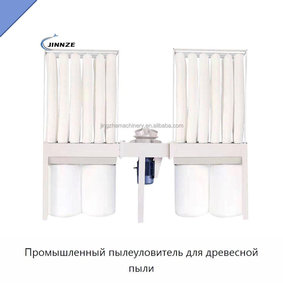 Промышленный пылеуловитель для древесной пыли — Фильтрационное оборудование