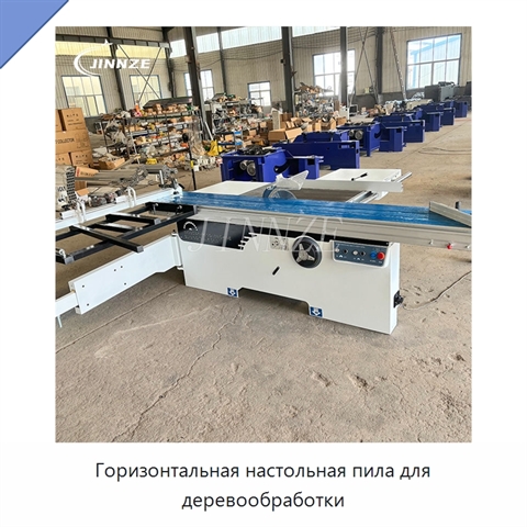 Горизонтальная настольная пила для деревообработки