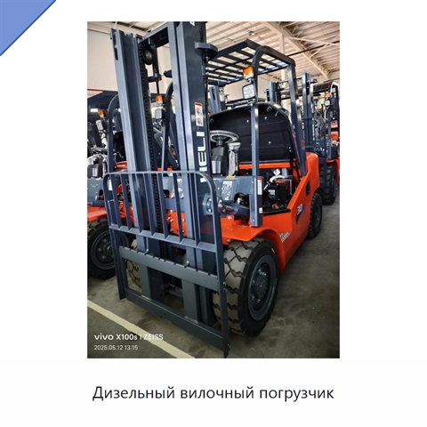 Дизельный вилочный погрузчик