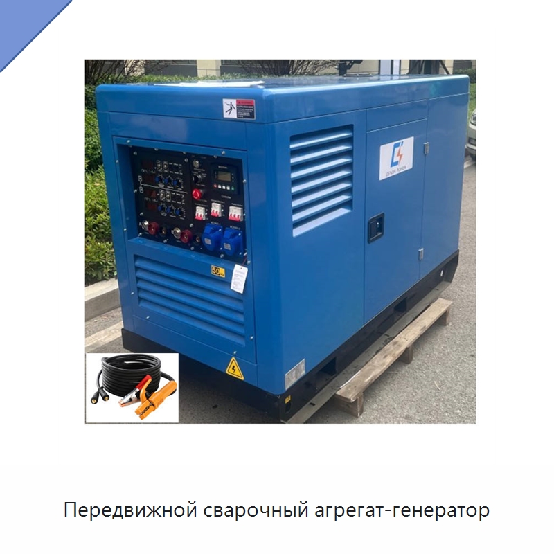 Передвижной сварочный агрегат-генератор — Дизельные генераторы