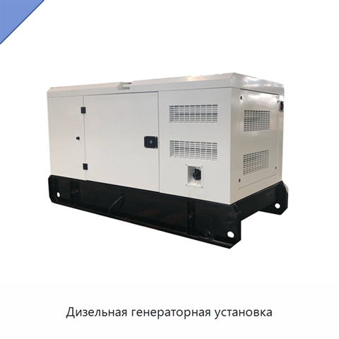 Дизельная генераторная установка