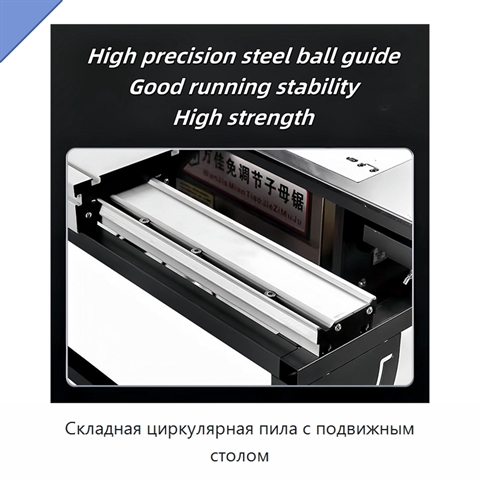 Складная циркулярная пила с подвижным столом