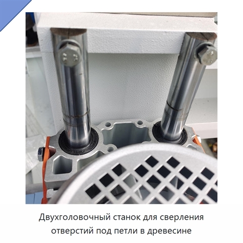 Двухголовочный станок для сверления отверстий под петли в древесине