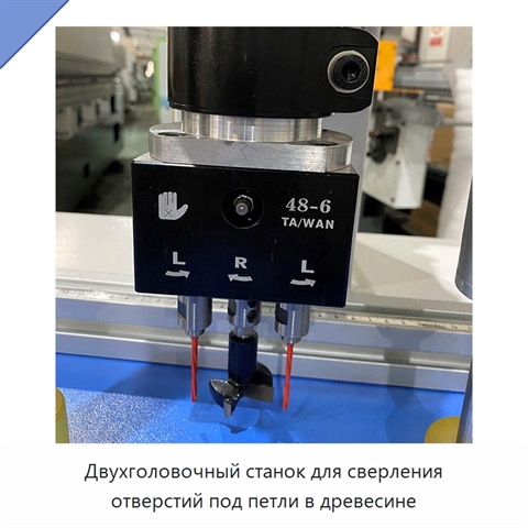 Двухголовочный станок для сверления отверстий под петли в древесине