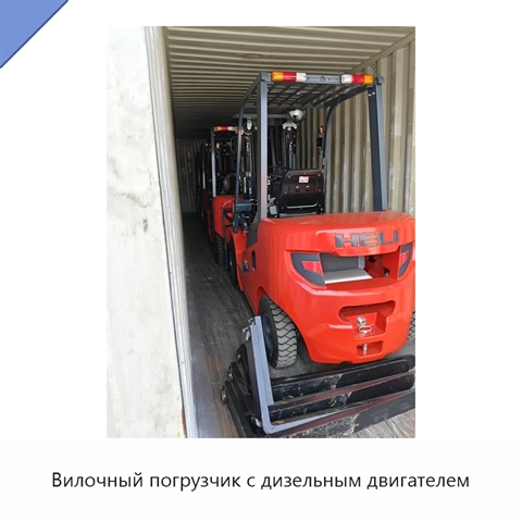 Вилочный погрузчик с дизельным двигателем