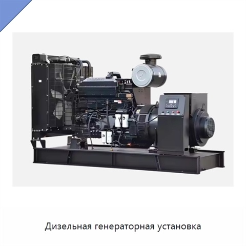 Дизельная генераторная установка