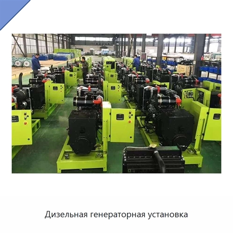 Дизельная генераторная установка