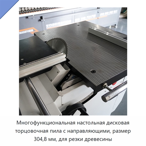Многофункциональная настольная дисковая торцовочная пила с направляющими, размер 304,8 мм, для резки древесины