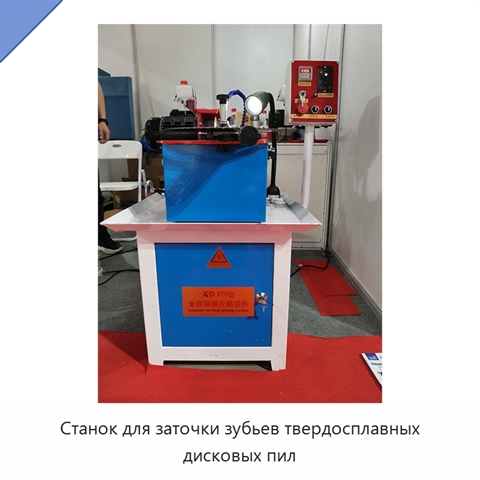 Станок для заточки зубьев твердосплавных дисковых пил