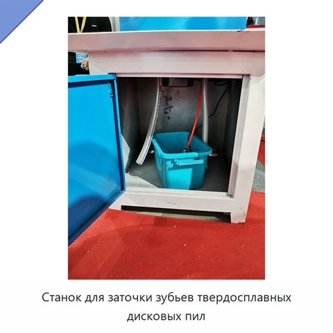 Станок для заточки зубьев твердосплавных дисковых пил
