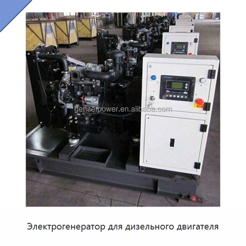 Электрогенератор для дизельного двигателя