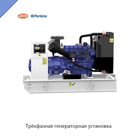 Трёхфазная генераторная установка