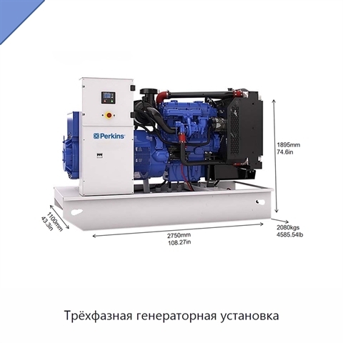 Трёхфазная генераторная установка