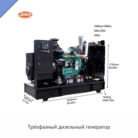 Трёхфазный дизельный генератор